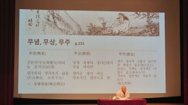 조사선과 깨달음의 수행 - ━━━━현행동효스님▣ - 상불사 조사선과 깨달음의 수행