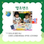 🌺 2025년 예현유치원 특성화 수업🌺 - 25년 행복한예현유치원 - 예현 유치원 🌺 2025년 예현유치원 특성화 수업🌺