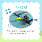 🌺 2025년 예현유치원 특성화 수업🌺 - 25년 행복한예현유치원 - 예현 유치원 🌺 2025년 예현유치원 특성화 수업🌺