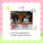 🌺 2025년 예현유치원 특성화 수업🌺 - 25년 행복한예현유치원 - 예현 유치원 🌺 2025년 예현유치원 특성화 수업🌺