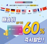 지니집, NH농협카드와 콜라보…배송비 반값 혜택 제공 - 구매대행(직구)... 해외구매대행매니아 <구매대행협회> 지니집, NH농협카드와 콜라보... 