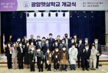 광양햇살학교 개교 행사 진행 - 일반 게시판 - º♡º=== 광양장애인부모회===º♡º 광양햇살학교 개교 행사 진행