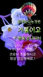 억겁 億劫의 인연 因緣 이란 ! - 좋은글 카톡방 - 낙원 산 약초 억겁 億劫의 인연 因緣 이란 !