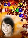 ★ 인생의 맛 ★ - 좋은글 카톡방 - 낙원 산 약초 ★ 인생의 맛 ★