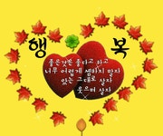 ★ 인생의 맛 ★ - 좋은글 카톡방 - 낙원 산 약초 ★ 인생의 맛 ★