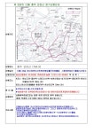 제328차충주보련산 산행안내 - ◈~~정기산행 공지 - 오산건전산악회 제328차충주보련산 산행안내