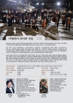 [7월 16일] 카메라타 안티콰 서울이 전하는 바로크음악 이야기 XVIII - □~~~ 공연 홍보 - 한국성악원 [7월 16일] 카메라타 안티콰 서울이... 