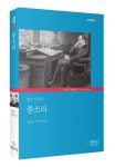 찰스 디킨스의 『종소리』(맹문재·여국현 옮김) 출간 - 자유게시판 - 여국현의 영문학아카데미 찰스 디킨스의 『종소리』(맹문재·여국현 옮김) 출간