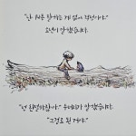 언제나 기억해 - 자유 게시판 - (사)한국화훼장식기사협회 언제나 기억해
