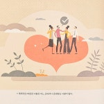 똑똑하게 따뜻하게 - 자유 게시판 - (사)한국화훼장식기사협회 똑똑하게 따뜻하게