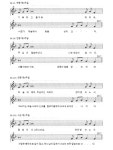 2026년 2월 가해 복음환호송 - 복음환호송 - ♬등촌1동한마음성가대♬ 2026년 2월 가해 복음환호송