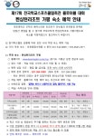 (가평) / 포천염광수련원 숙소 예약 안내 - 전국학교스포츠클럽대회... 축전(플로어볼) 켄싱턴리조트(가평) / 포천염광수련원 숙소 예약 안내