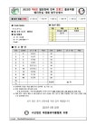[남자초등-2] 2023 제 9회 협회장배 초중고 플로어볼 대회 - 청곡초등학교 - 초등게임 - (사) 대한플로어볼협회  [남자초등-2] 2023 제 9회... 