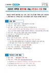 신청 안내(~6월 5일까지) - 여학생 플로어볼 교실 - (사) 대한플로어볼협회 2024년 여학생 플로어볼 교실_지도강사 신청 안내(~6월 5일까지)