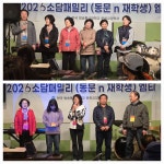2026 소담터 스터디 MT 후기 - 오늘도 미소 - 소담터 스터디 (문화교양학과 서울 성수) 2026 소담터 스터디 MT 후기