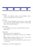 ◇ 군포시장기 배드민턴대회 ◇ - 공지사항 - 군포우정배드민턴클럽 ◇ 군포시장기 배드민턴대회 ◇