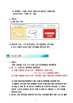 군포시 체육회장배 공지 - 공지사항 - 군포우정배드민턴클럽 군포시 체육회장배 공지