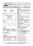 던지실 성당 주보 25년 07월 06일 연중 제14주일 - 주보(2025년) - 천주교 던지실성당 던지실 성당 주보 25년 07월 06일 연중 제14주일