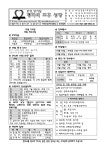던지실 성당 주보 24년 12월 08일 대림제2주일, 인권주일 - 주보(2024년) - 천주교 던지실성당 던지실 성당 주보 24년 12월 08일 대림제2주일... 
