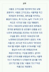 남산 오후엔티 | 7월13일(일) 오후3시 서울로 7017 남산 둘레길 걷기합니다 - 7월13일(일) 오후3시 서울로 7017 남산 둘레길 걷기 - 아름다운 패밀리(여행...