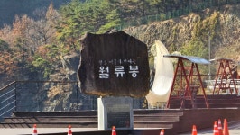 월류봉둘레길&반야사 - ☞ 정기산행 사진 - 울산목요산악회 월류봉둘레길&반야사