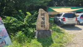 영취,백운산 전북 장수 - ☞ 정기산행 사진 - 울산목요산악회 영취,백운산 전북 장수