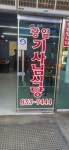 천등산 산행 사진 - ☞ 정기산행 사진 - 울산목요산악회 천등산 산행 사진