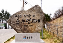 2025년 9월11일(목) 효석문학100리길(1구간 트레킹) ㆍ 보래봉&회령봉 연계산행(강원 평창) 안내입니다. - @산행 안내 예약@ - 성남.분당... 