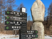 2025년 1월2일 태백산 (강원 태백) 산행안내입니다. - @산행 안내 예약@ - 성남.분당 중앙산악회 성남.분당 중앙산악회