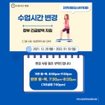 어린이재즈 - 전주 이화댄스 아카데미 정부 방역지침, 수업시간변경, 거리두기, 실내체육시설, 민간, 전주에어로빅, 전주재즈댄스, 전주방송댄스... 