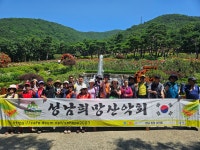 인천 계양산 산행~~ - 우리회원 얼굴익히기 - 성남 희망산악회 인천 계양산 산행~~