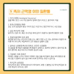 좋은글 같아서 공유합니다 (중년의 건강관리) - ◇◇ 탁구장 매매 - 탁벼시 ( 탁구벼룩시장 - 탁구용품 ) 좋은글 같아서 공유합니다 (중년의 건강관리)