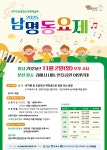 2025 남명동요제 - 공지사항 - 부산음악교육연구회 2025 남명동요제