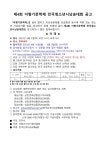 2023년 제4회 이형기문학제 전국청소년시낭송대회 공고 - 이형기문학제 - 진주문인협회 2023년 제4회 이형기문학제 전국청소년시낭송대회 공고