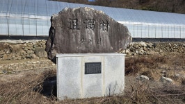 군성1916 일토회 3월 행사- 경북 김천 구성면 모성암(慕聖巖) 모성정(慕聖亭) 및 공자동구곡 일원 & 공자마을 탐방 - 산여울의 산행일기... 
