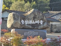 경남 진주 지수승산부자마을 및 진주 K 기업가정신센터 탐방 - 산여울의 산행일기 - 경북대ROTC9기 경남 진주 지수승산부자마을 및 진주 K... 