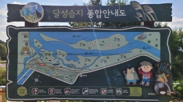 대구시 달성군 대명유수지- 달성습지- 화원동산 트레킹(1) - 산행 발자욱 - 바우들 산악회 대구시 달성군 대명유수지- 달성습지- 화원동산 트레킹(1)