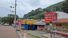 청도군 화양읍 청도 와인터널 탐방 - 산행 발자욱 - 바우들 산악회 청도군 화양읍 청도 와인터널 탐방