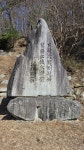 군성1916 일토회 3월 행사- 경북 김천 구성면 모성암(慕聖巖) 모성정(慕聖亭) 및 공자동구곡 일원 & 공자마을 탐방 - 산여울의 산행일기... 