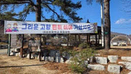 군성1916 일토회 3월 행사- 경북 김천 구성면 모성암(慕聖巖) 모성정(慕聖亭) 및 공자동구곡 일원 & 공자마을 탐방 - 산여울의 산행일기... 