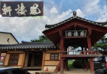 봉화 봉서루를 다녀와서 - ● 오토산님 문화 탐방 ☆ - 내고향 안동 봉화 봉서루를 다녀와서