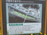 행정동우파크골프회 7월월례회를 다녀와서 - ● 오토산님 문화 탐방 ☆ - 내고향 안동 행정동우파크골프회 7월월례회를 다녀와서