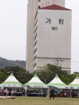 43회 전국백일장 부스위치 - 가야문화축제 전국백일장 - (사)한국문인협회 김해지부 / 김해문인협회 43회 전국백일장 부스위치