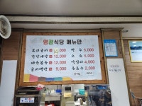 무등산 증심사 하산 맛집 영광식당 - 정기산행 맛집추천 - 마창오선산악회 마창오선산악회