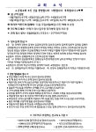 3월22일 교회 주보 파일입니다 - 교회 주보 - 광주온빛교회  3월22일 교회 주보 파일입니다