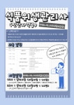 [KFI] 교육후기 : 대전교육장 식품위생관리사(민간자격증)후기!... HACCP, GMP ﻿[KFI] 교육후기 : 대전교육장 식품위생관리사(민간자격증)후기!