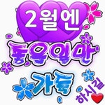 새해 덕담/오복이야기 - ‥‥공유 ♡ 좋은글 - 향기있는 좋은글 새해 덕담/오복이야기