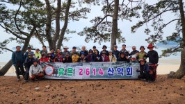 제167차 전남해남 땅끝 천년숲 서해랑 남파랑옛길 트레킹 20240407 - 행사사진 - 유은 2614 동창회 제167차 전남해남 땅끝 천년숲 서해랑... 
