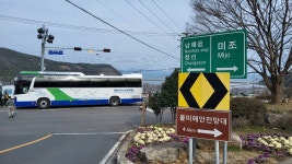03/07(목)남해바래길 6코스&남파랑 39코스two - 남해바래길(남파랑) - 망미삼성산악회 03/07(목)남해바래길 6코스&남파랑 39코스two
