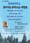 제주문학학교 찾아가는 문학교실 -대정읍 - 자유 게시판 - 제주작가회의 제주문학학교 찾아가는 문학교실 -대정읍